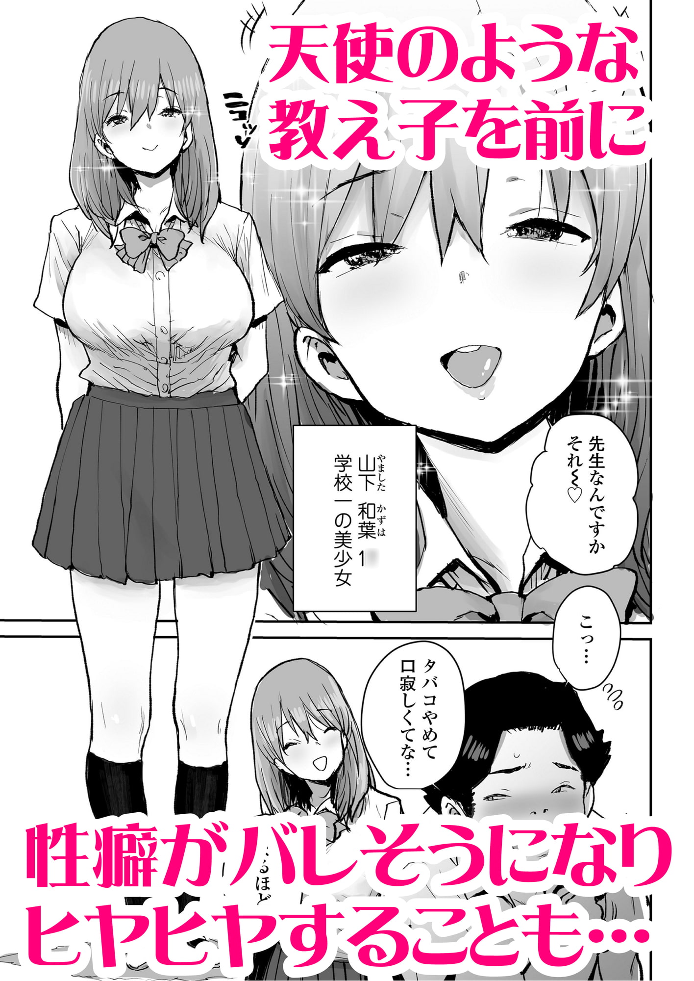 おっとりJK催眠アプリで母乳ママ
