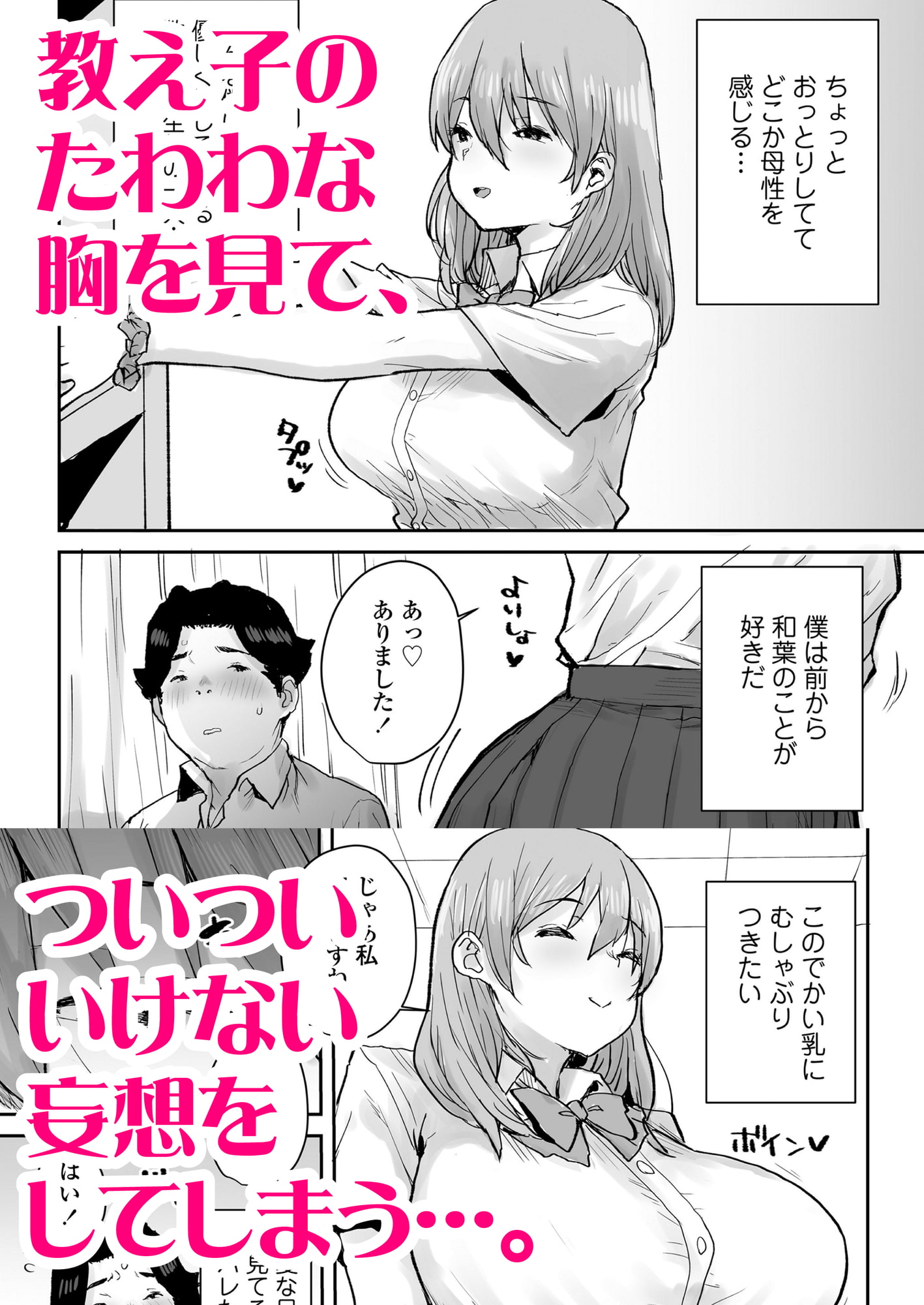おっとりJK催眠アプリで母乳ママ