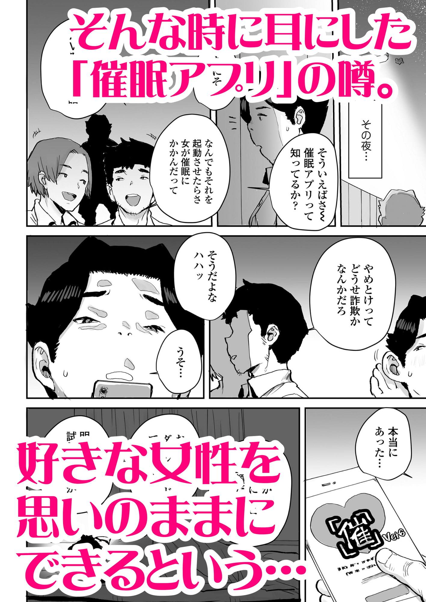 おっとりJK催眠アプリで母乳ママ