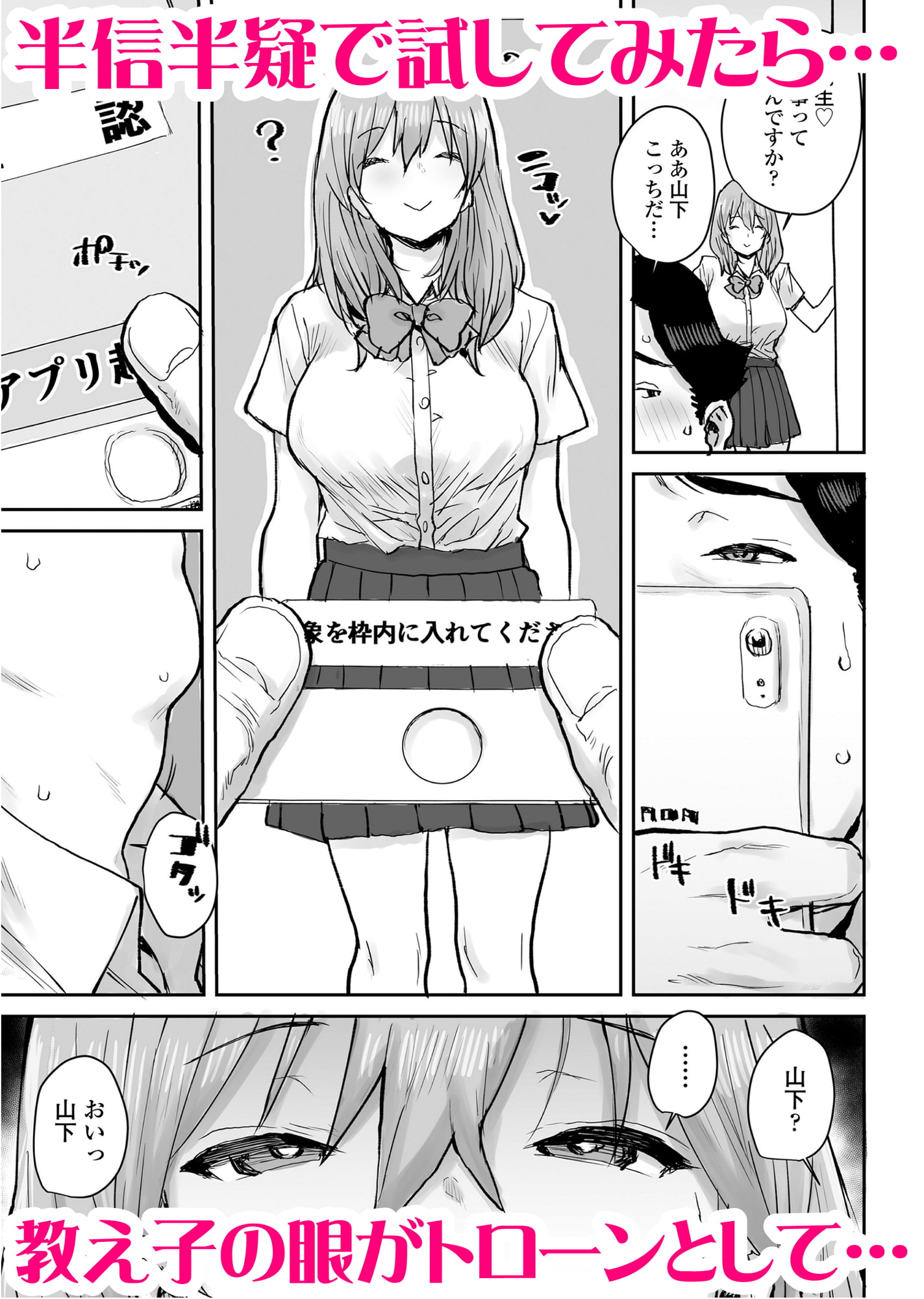 おっとりJK催眠アプリで母乳ママ