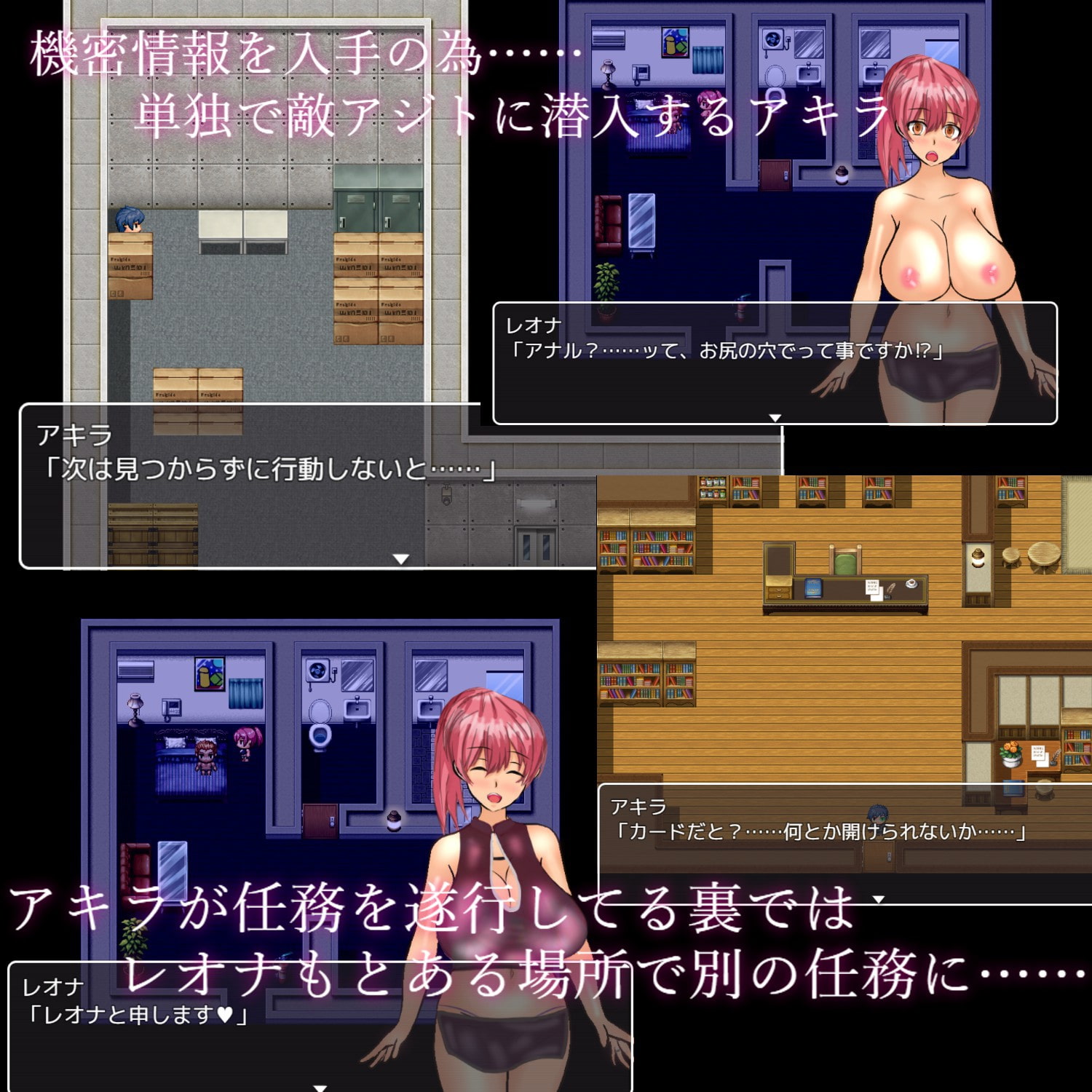 エスケープ_淫_スパイ作戦