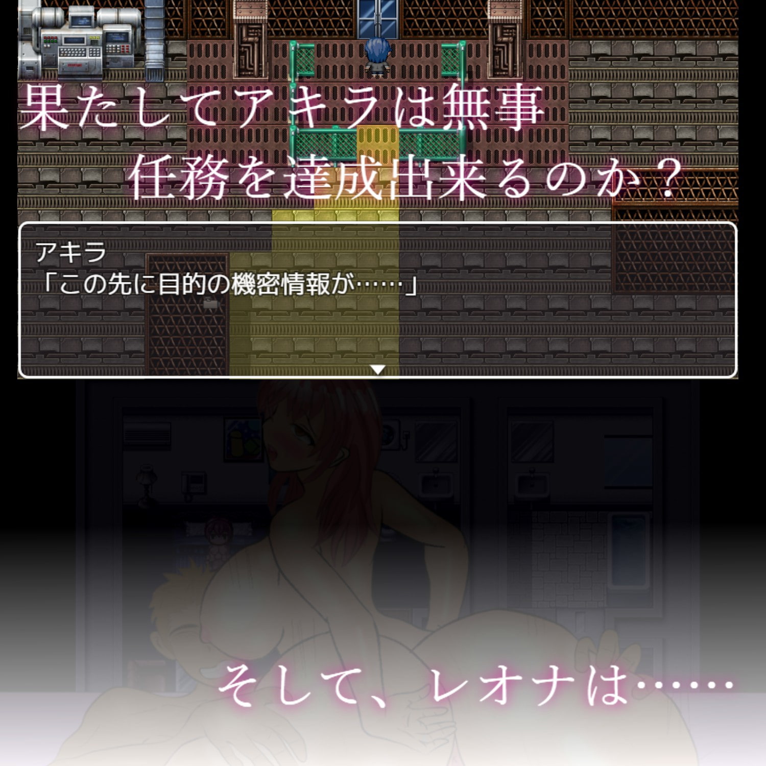 エスケープ_淫_スパイ作戦