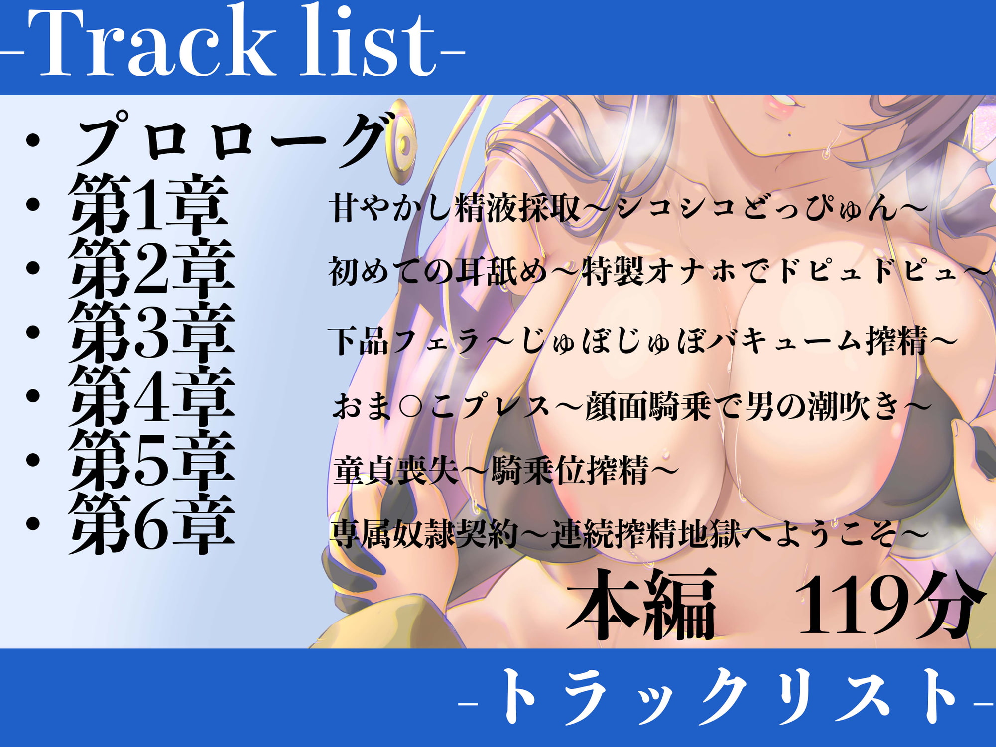 【逆レイプ】【下品Sound】ショタ狩魔女〜むっちり肉厚のどすけべ魔女に体を押さえつけられながら無理やり搾精実験〜