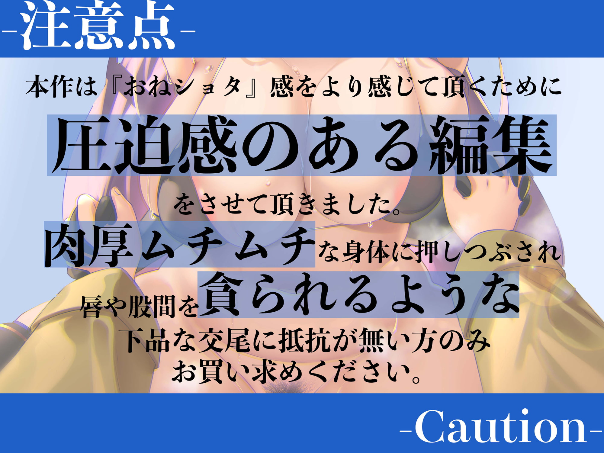 【逆レイプ】【下品Sound】ショタ狩魔女〜むっちり肉厚のどすけべ魔女に体を押さえつけられながら無理やり搾精実験〜