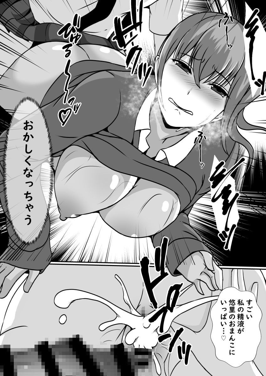 友情破壊!ふたなりちんこ