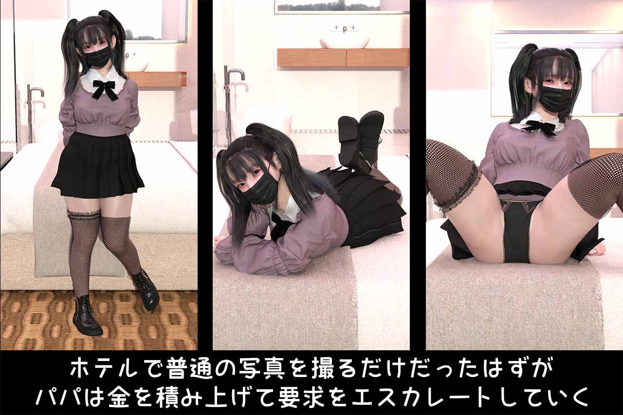 【パパ活女子】あゆ