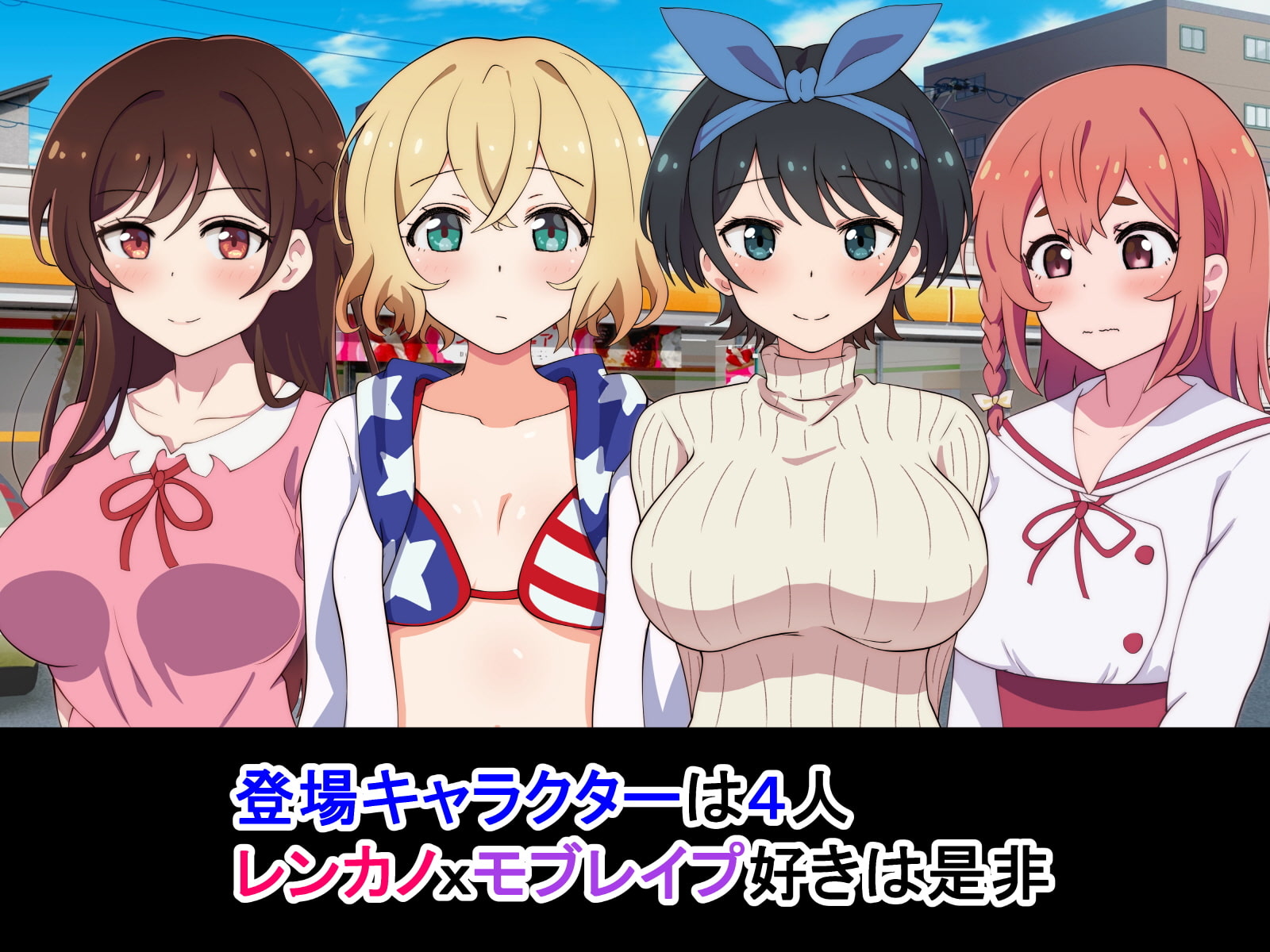 レンタル彼女が主人公以外の男にレイプされるお話