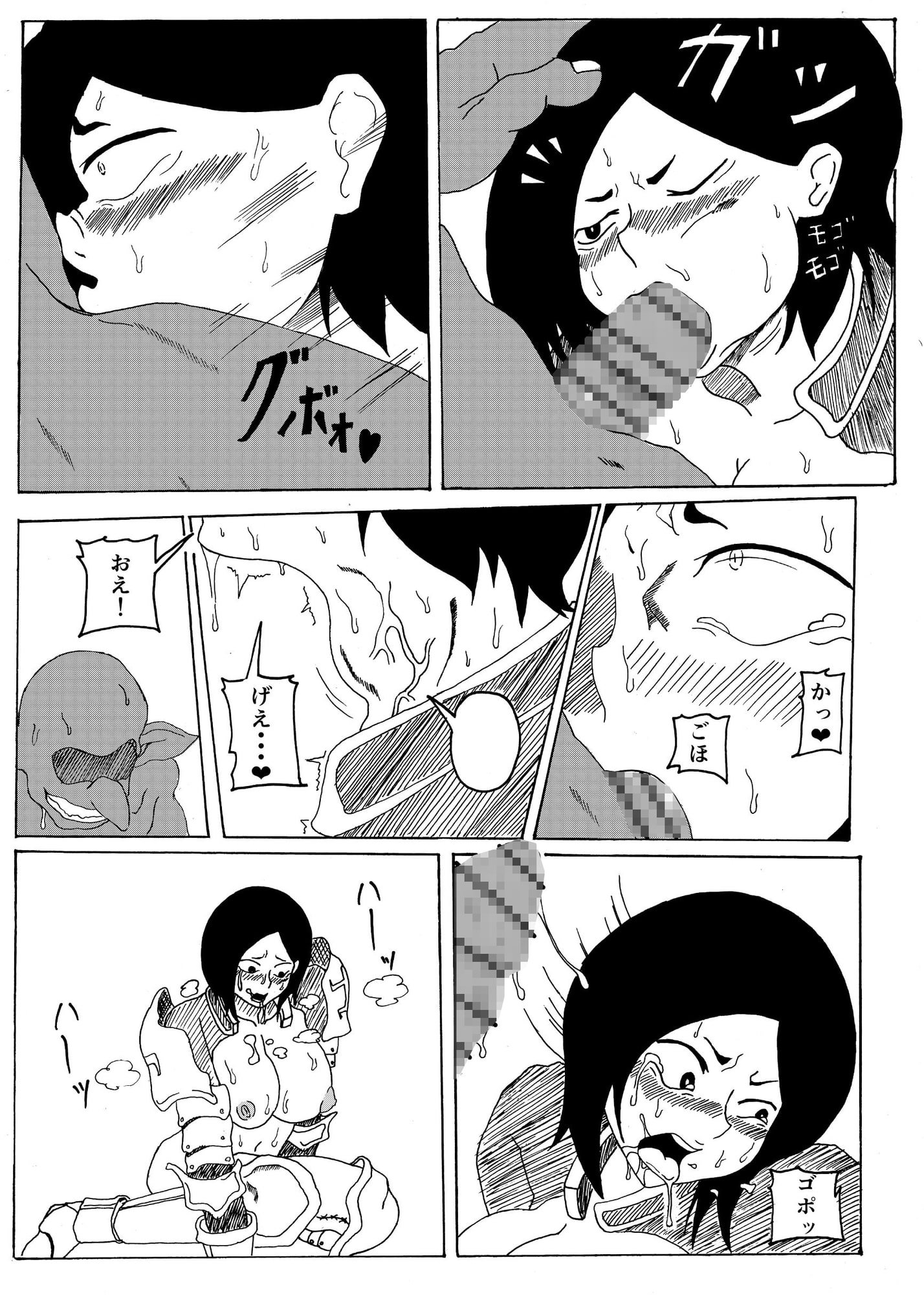 ゴブリンに催眠レ〇プされる女騎士