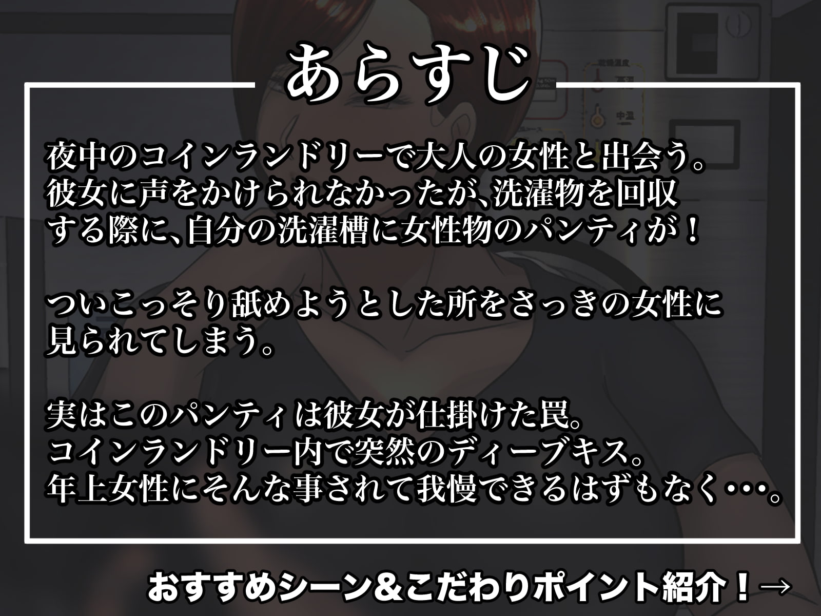 そのパンティ、私のなんだけど。