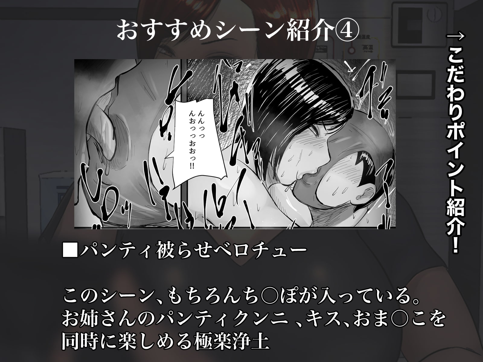 そのパンティ、私のなんだけど。