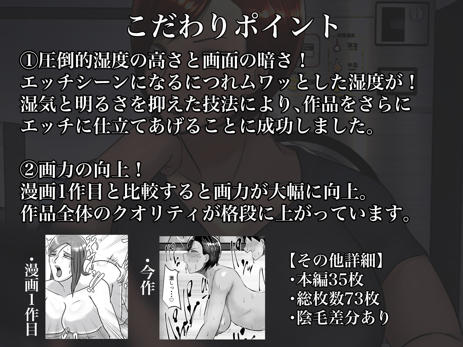 そのパンティ、私のなんだけど。