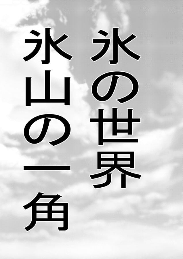 妹のミキH2 クロスゲーム