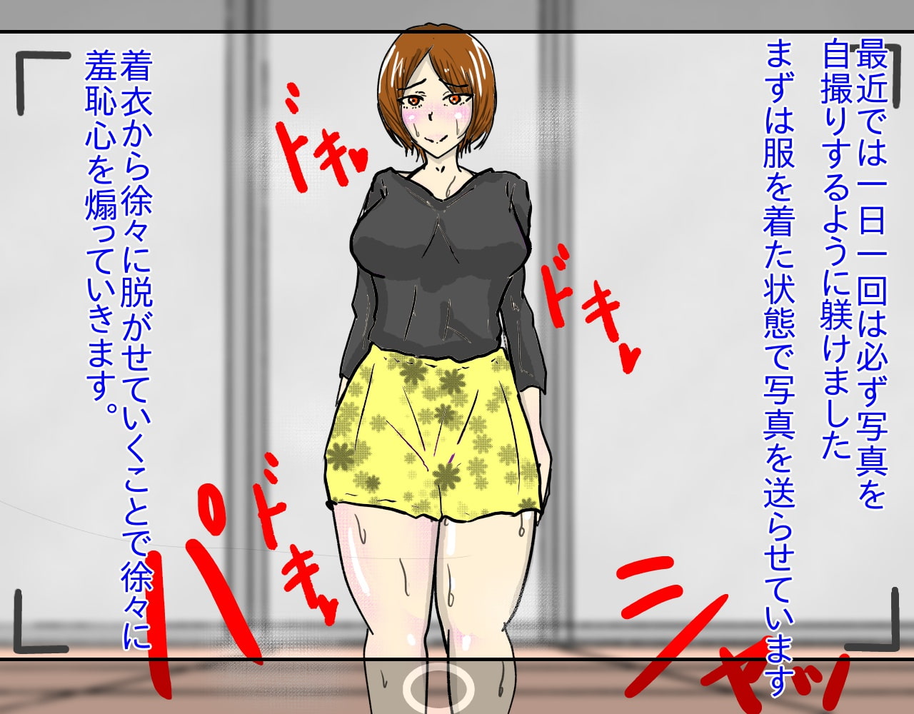 裏アカ人妻羞恥調教