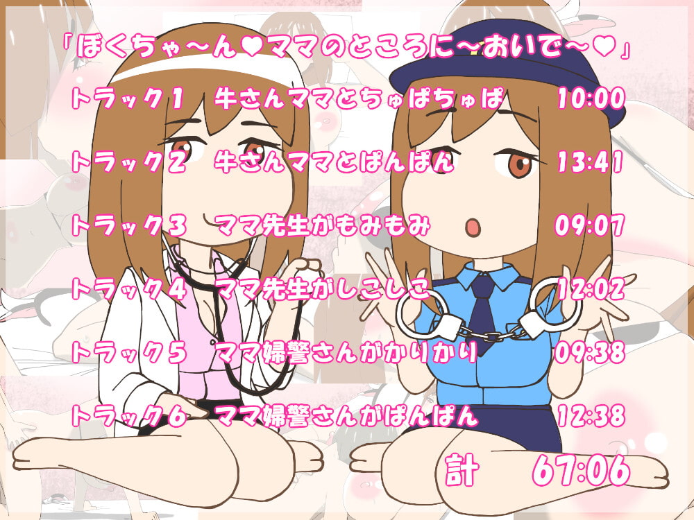 ゆりかママとコスコスえっちっち♪(フォーリーサウンド)