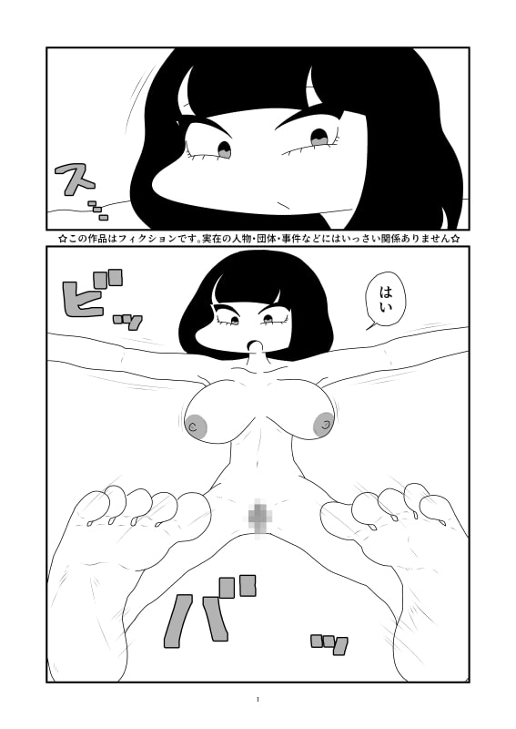 左右に引き伸ばすマンガ