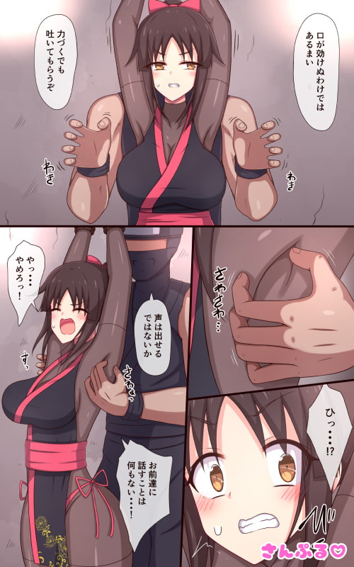 くノ一くすぐり尋問「からくり牛の舌」