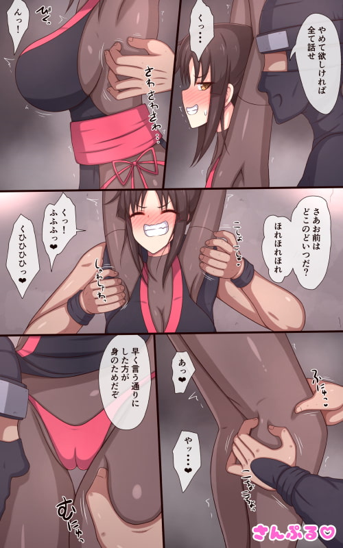 くノ一くすぐり尋問「からくり牛の舌」