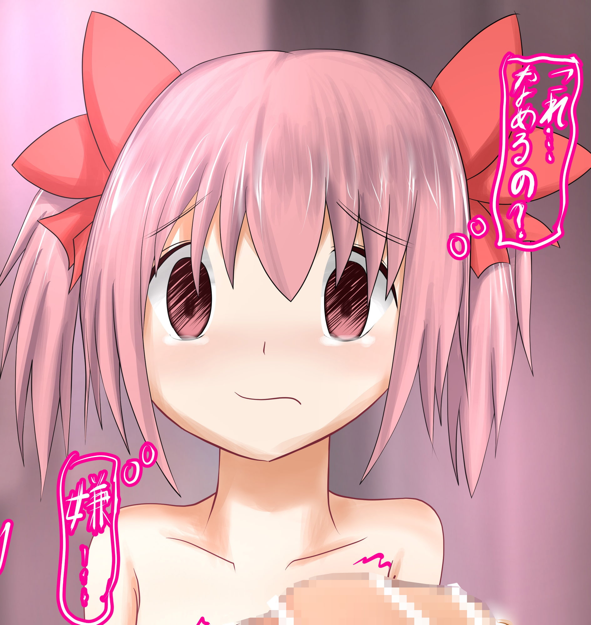 ま〇かちゃんの濃厚浄化フェラ