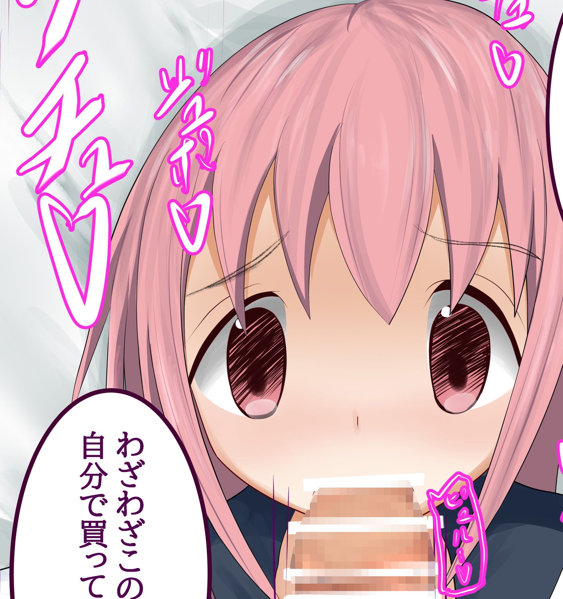 ま〇かちゃんの濃厚浄化フェラ