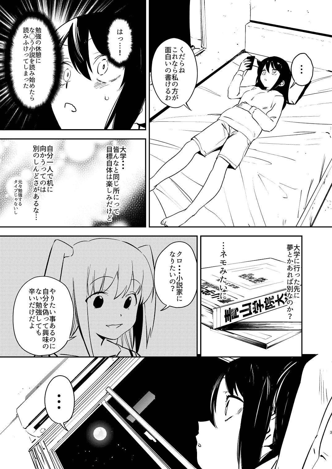 ネモのアナルはピンク色