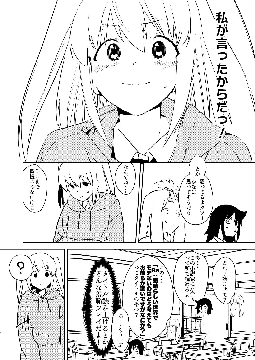 ネモのアナルはピンク色