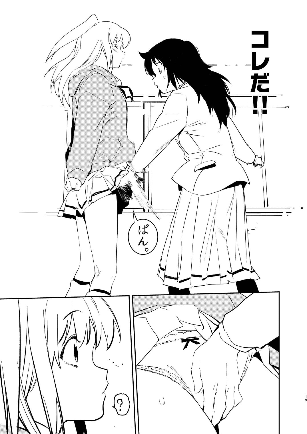 ネモのアナルはピンク色