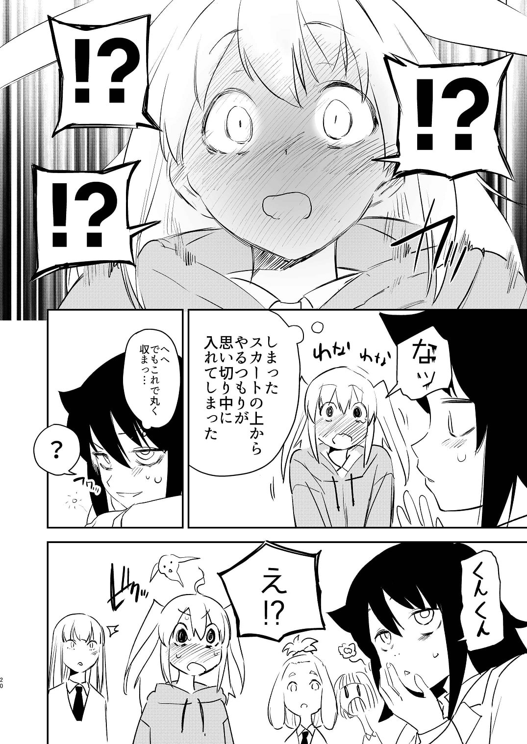 ネモのアナルはピンク色