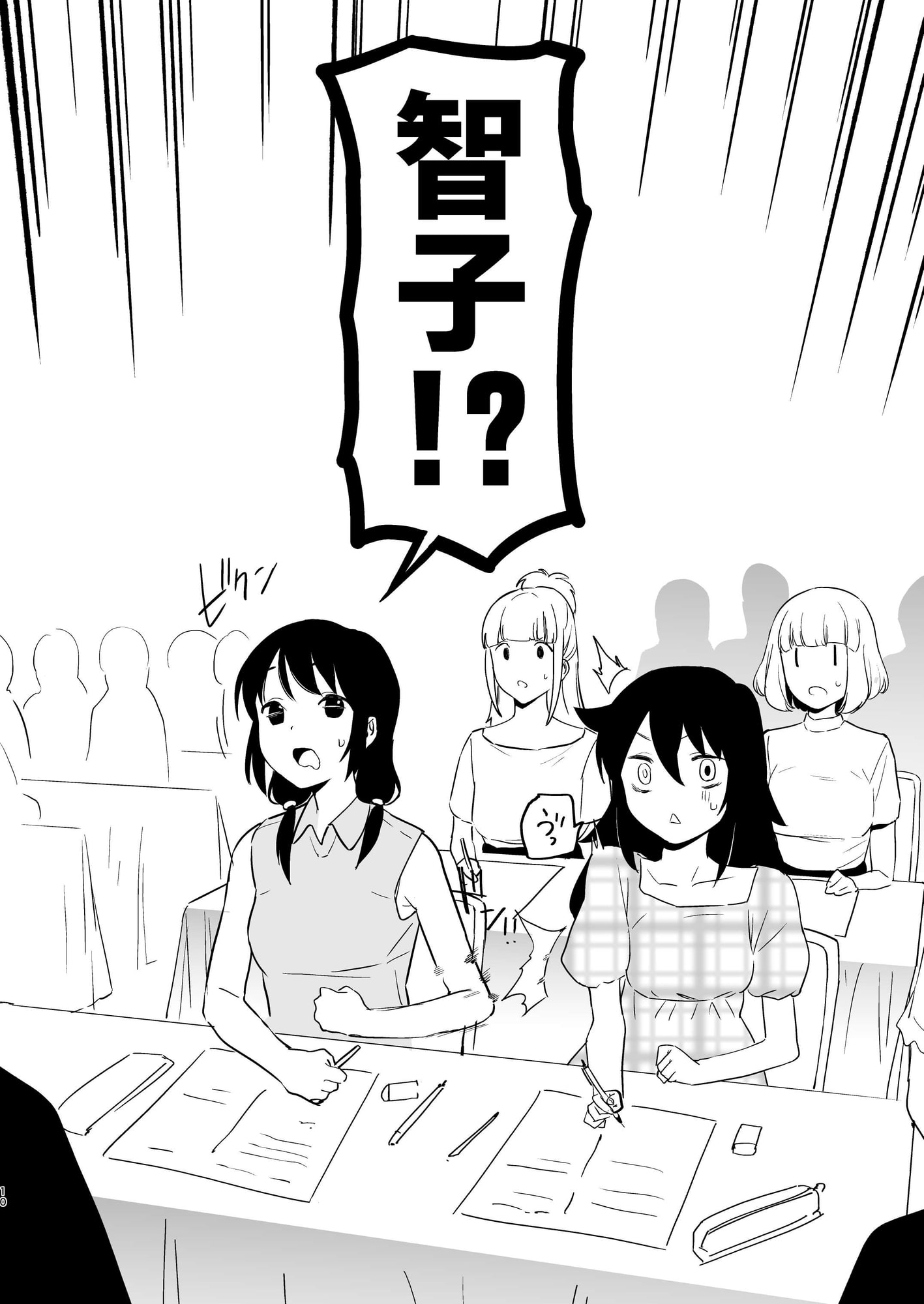 マウント・ユリ