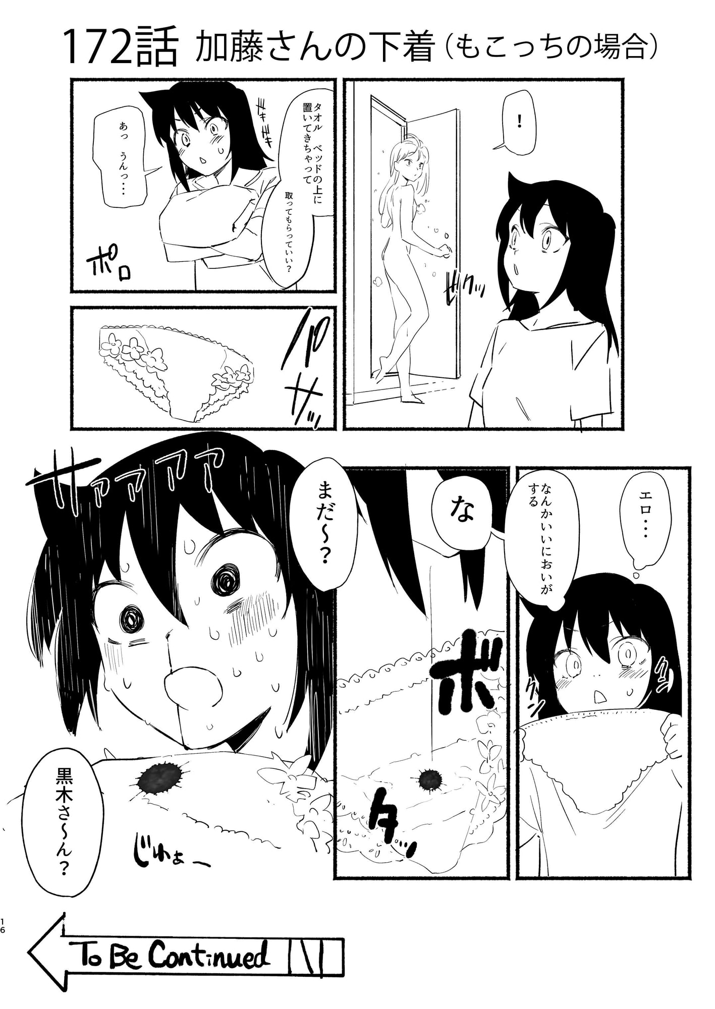 マウント・ユリ