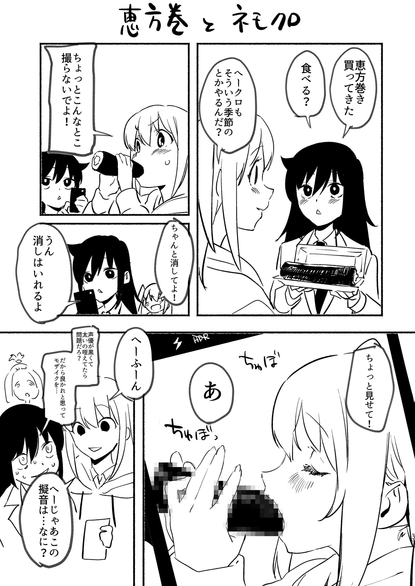 マウント・ユリ