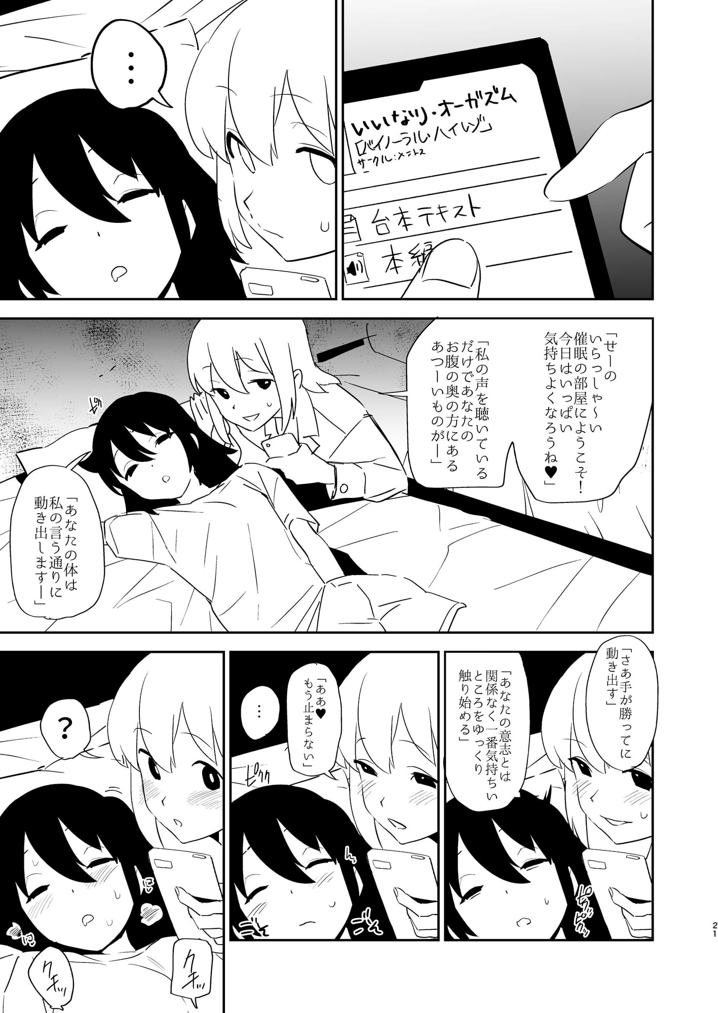 マウント・ユリ