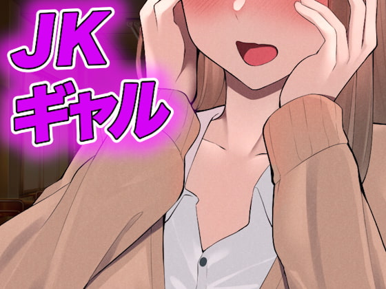 【台本全公開】オタクくんがヤンデレギャルに嫉妬され、強制射精させられ、その後も股間を激しくいじめられちゃう…
