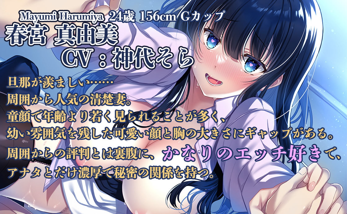 近所の若妻と秘密の関係～心と身体はあなたの虜～【KU100】