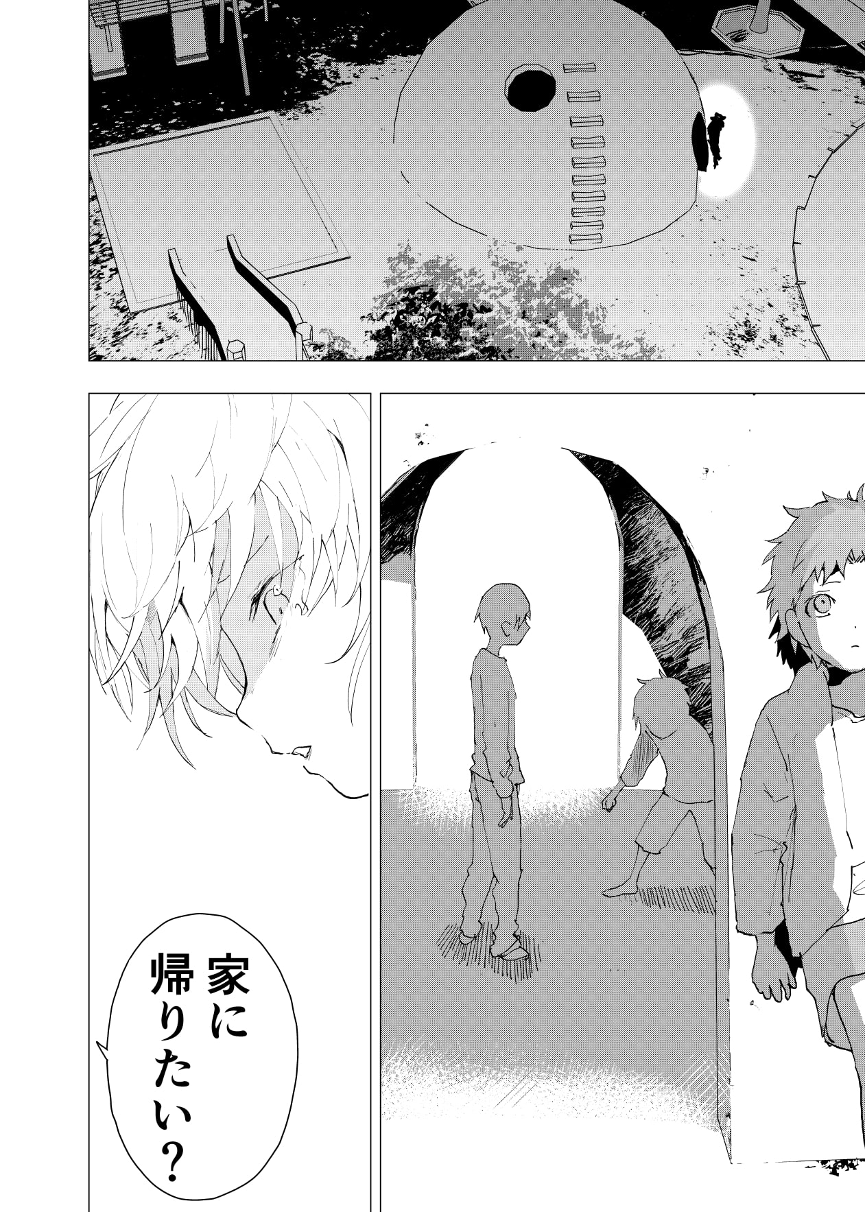 居場所がないので神待ちしてみた捨てられた少年のエロマンガ【40話】