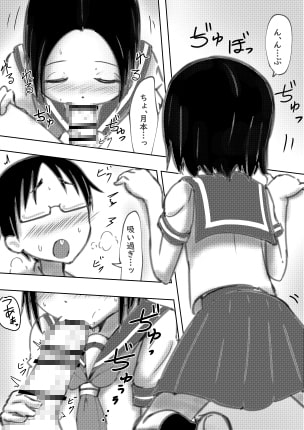 【○学生が】たられば ～セックス上手の月本さん～【えちえち】