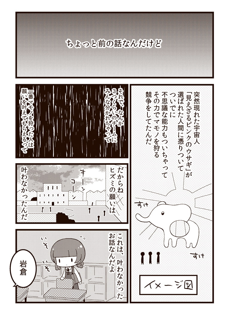 ヒズミノディストピア
