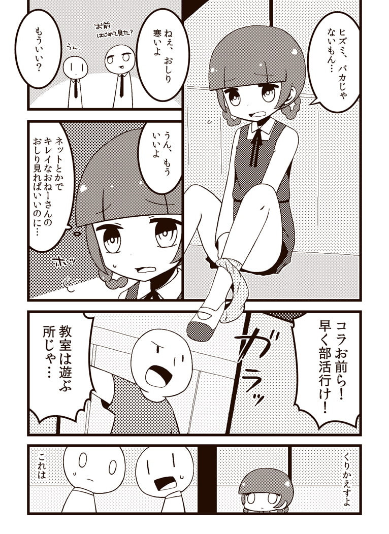 ヒズミノディストピア