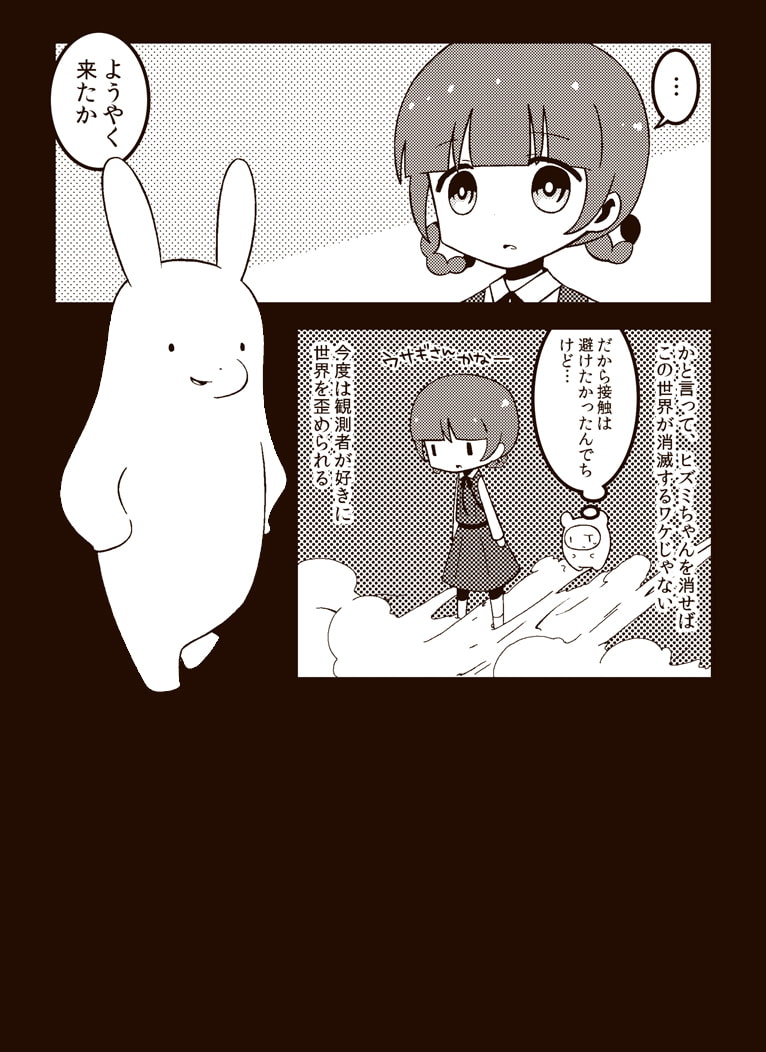 ヒズミノディストピア