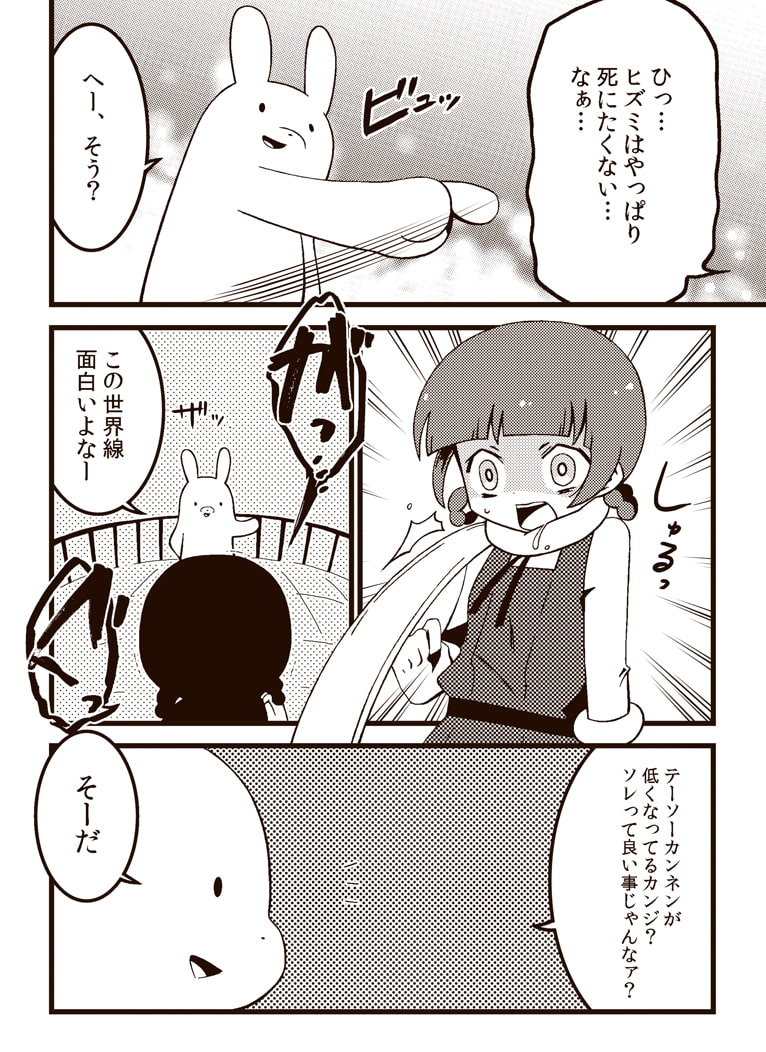 ヒズミノディストピア