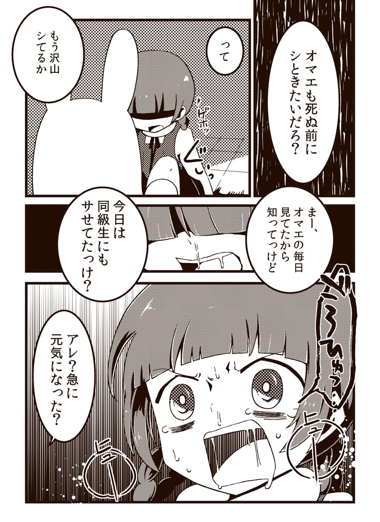 ヒズミノディストピア