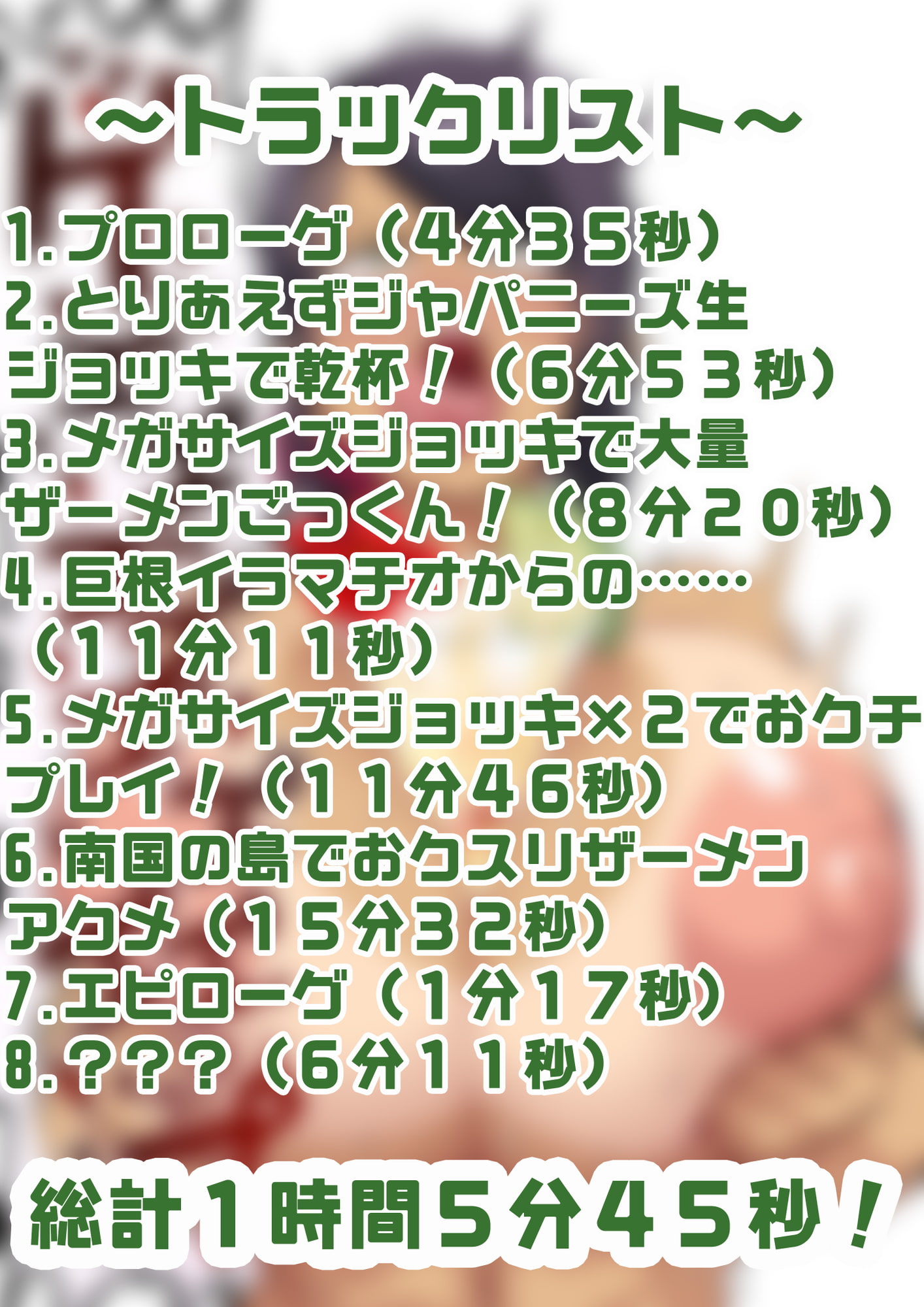 軍曹のザーメンパラダイス! さま～ばゲェェェェェップ!しょんっ!!