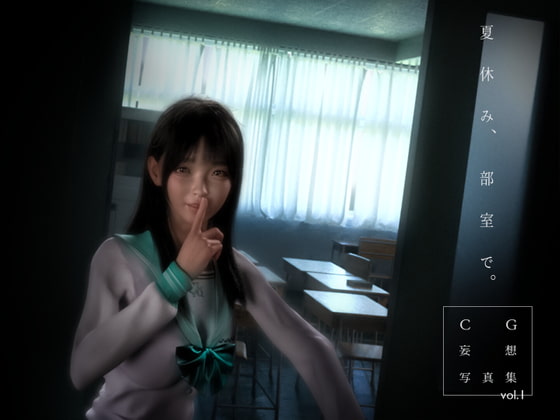 CG妄想写真集_VOL01