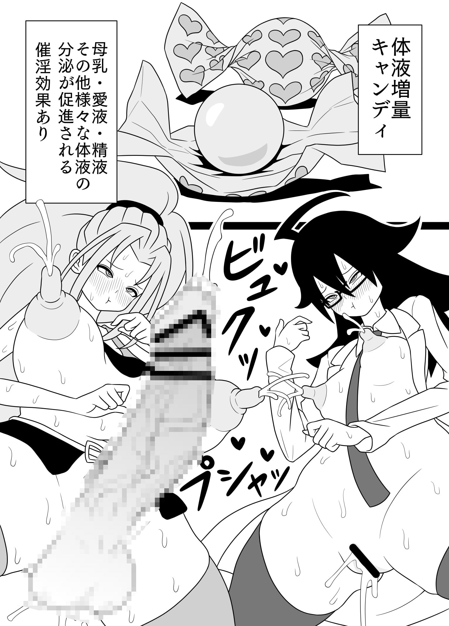 ふたなりママに犯される5 おとなり家族と乱交編