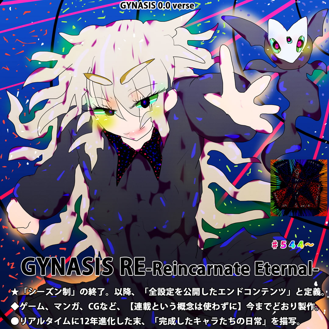 看板人生完成号機=その名はジナちゃん=