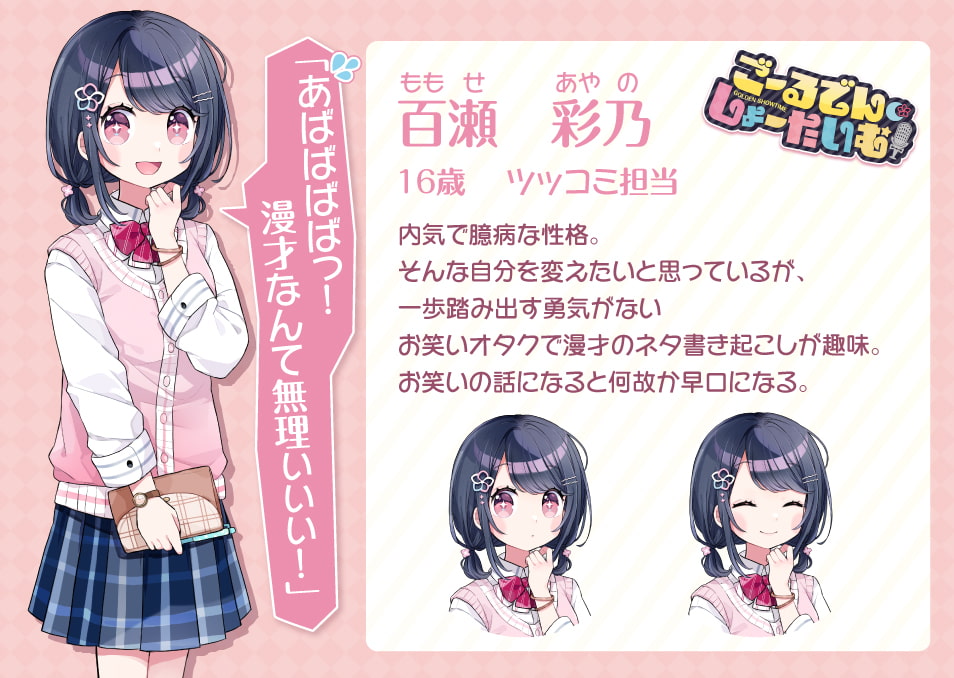 聴くanime 「ごーるでん・しょーたいむ!」特典付きVer.