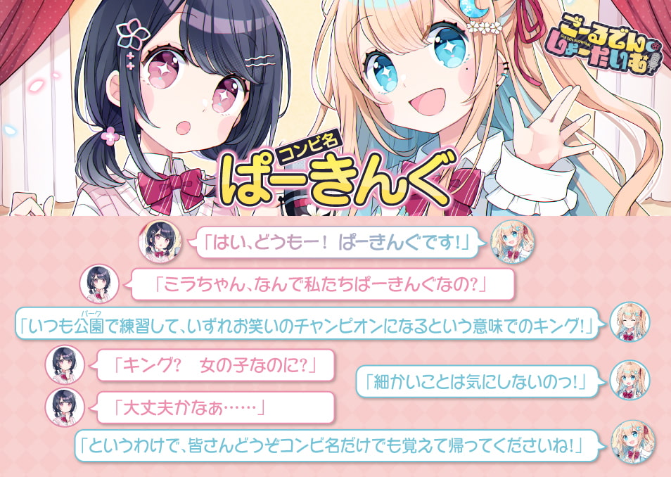 聴くanime 「ごーるでん・しょーたいむ!」特典付きVer.