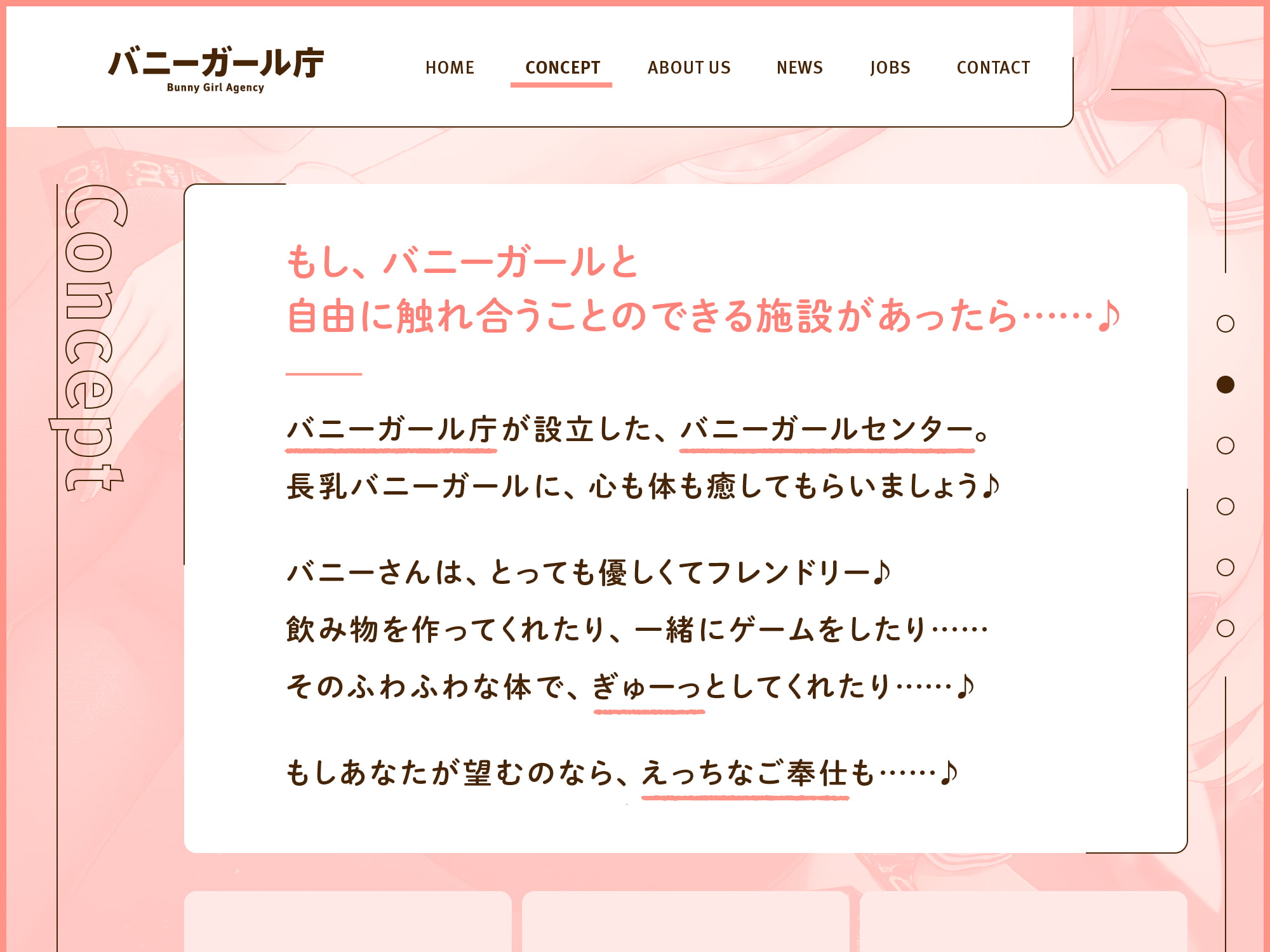 “バニーガール庁”:長乳バニーお姉さんの優しいあまあまおまんこ奉仕♪【バイノーラル】