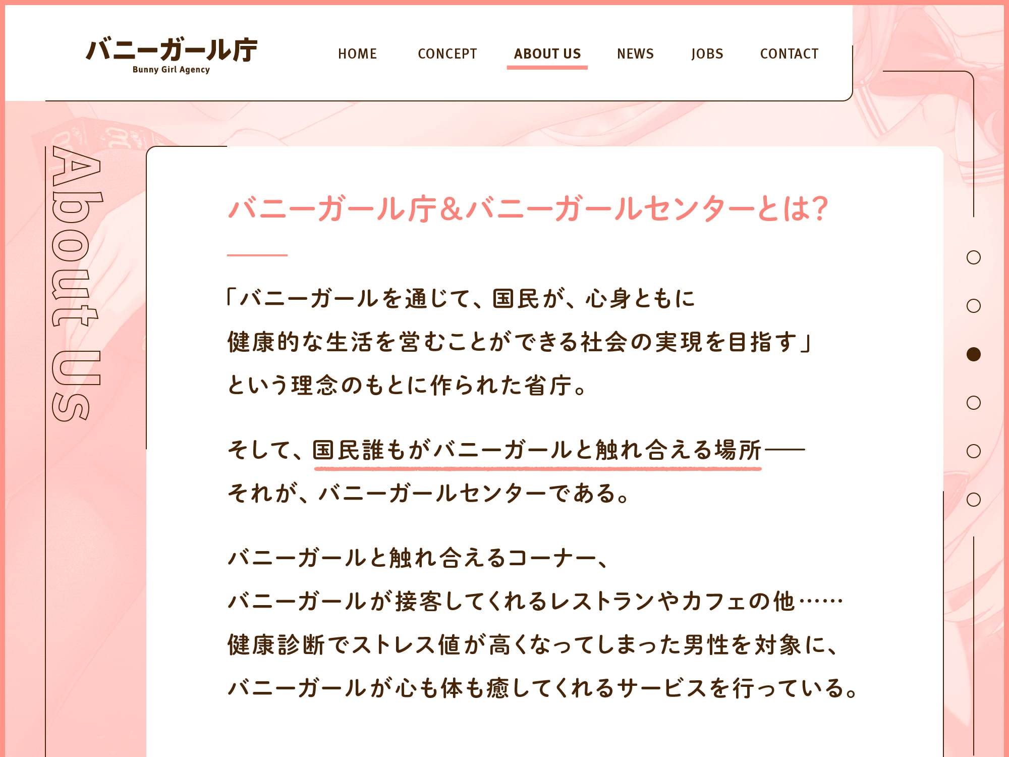 “バニーガール庁”:長乳バニーお姉さんの優しいあまあまおまんこ奉仕♪【バイノーラル】