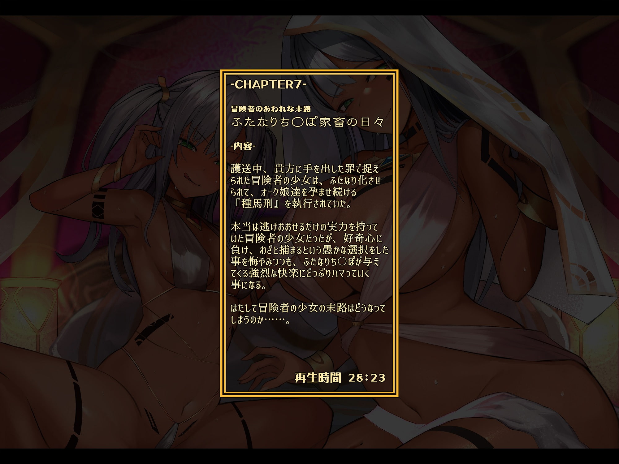 【無自覚改造BOX/Mシチュ/おほ声】 異世界に転生したら、男は全員『男の娘』として、身長2m越えの女の子に 支配される世界だった……!?【バイノーラル】