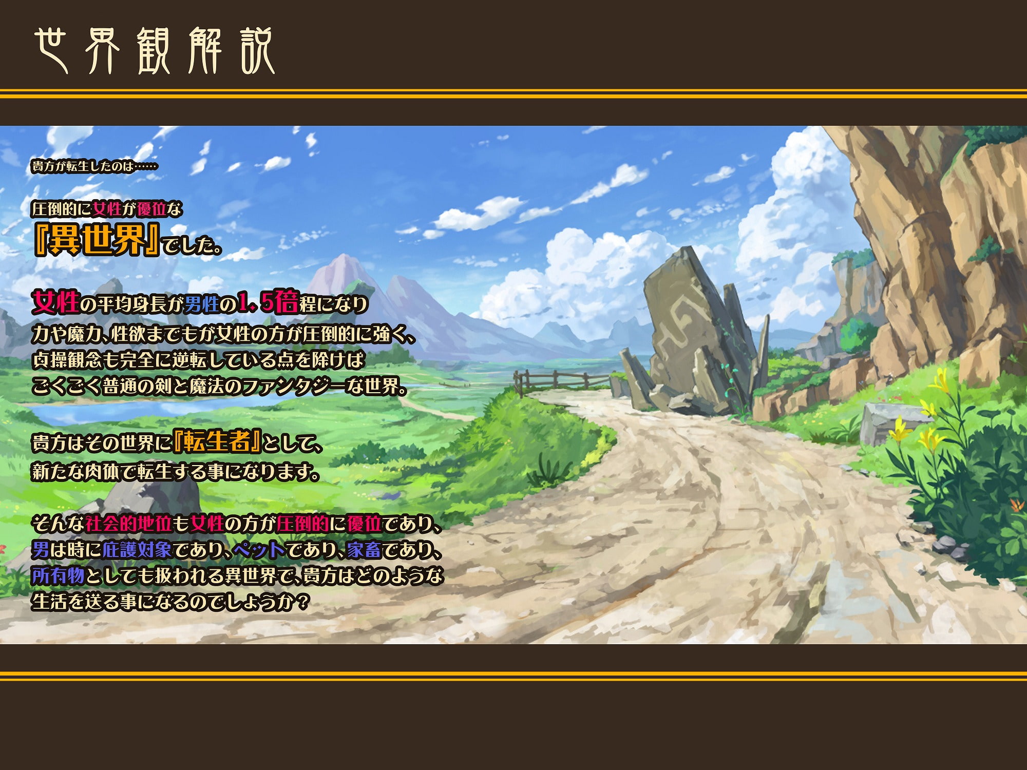 【無自覚改造BOX/Mシチュ/おほ声】 異世界に転生したら、男は全員『男の娘』として、身長2m越えの女の子に 支配される世界だった……!?【バイノーラル】